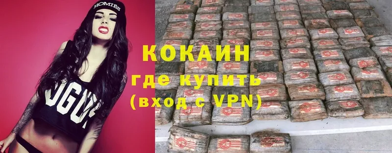 КОКАИН VHQ Козьмодемьянск